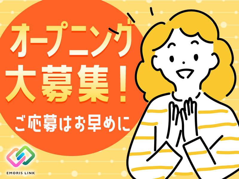 株式会社エモリスリンク(旧:株式会社メイホーアティーボ)の仕事画像1