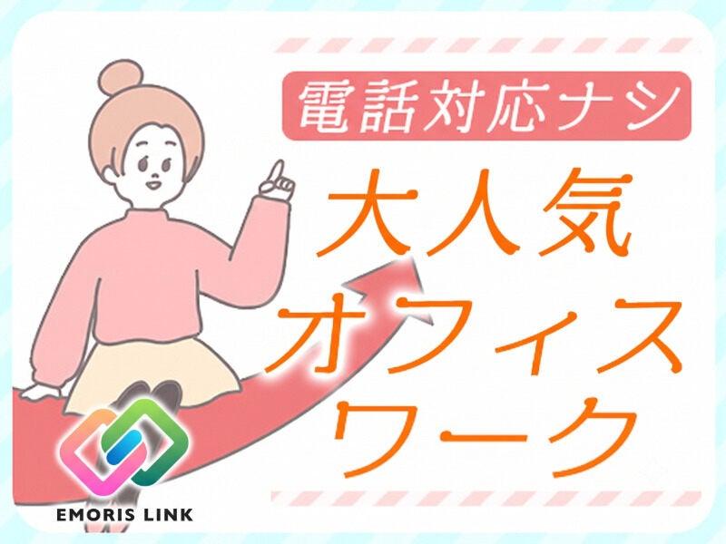 株式会社エモリスリンク(旧:株式会社メイホーアティーボ)の仕事画像1