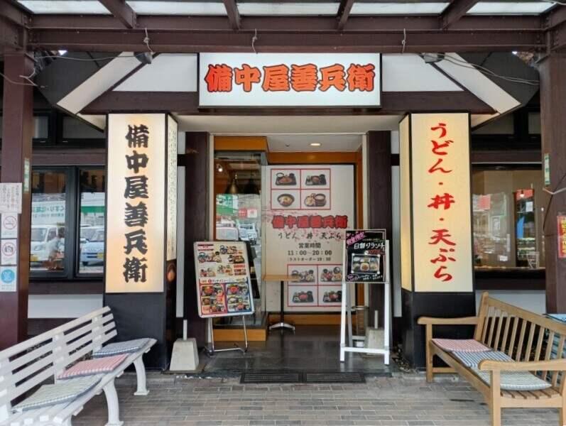 備中屋善兵衛 ゆめタウン高梁店の仕事画像1
