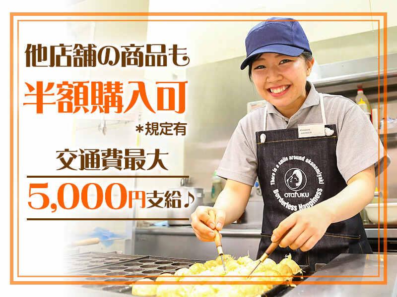 たこ一番 ゆめタウン安古市店の仕事画像1