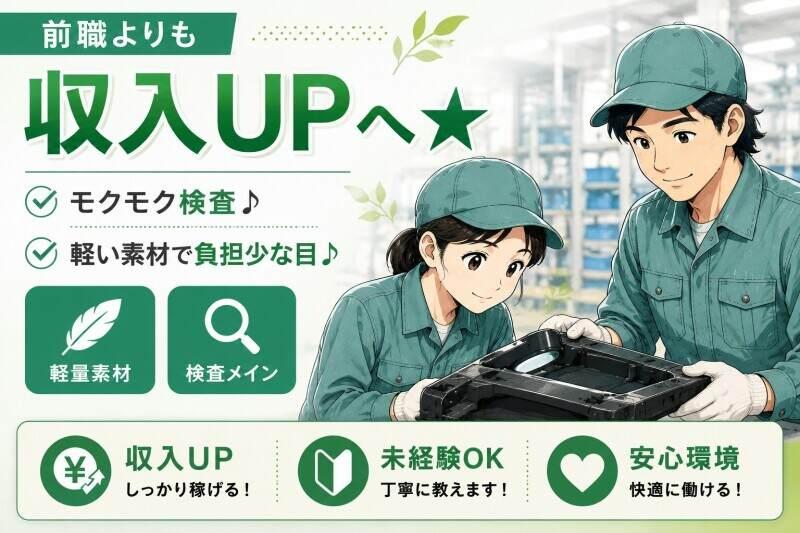 株式会社鳥山木工所 派遣事業部の仕事画像1