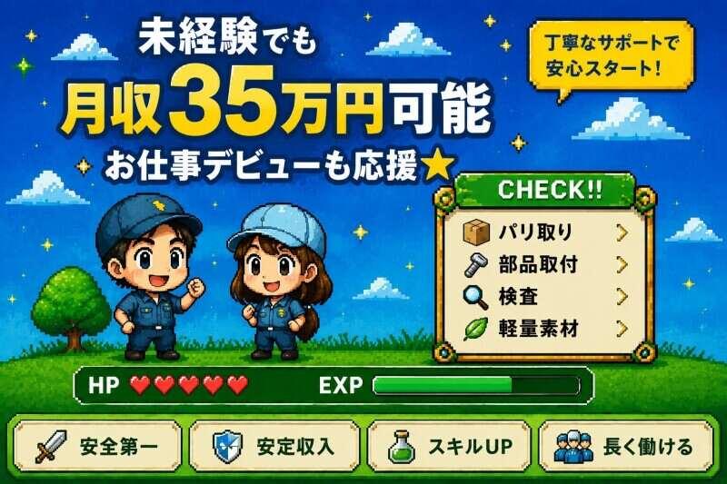 株式会社鳥山木工所 派遣事業部の仕事画像1