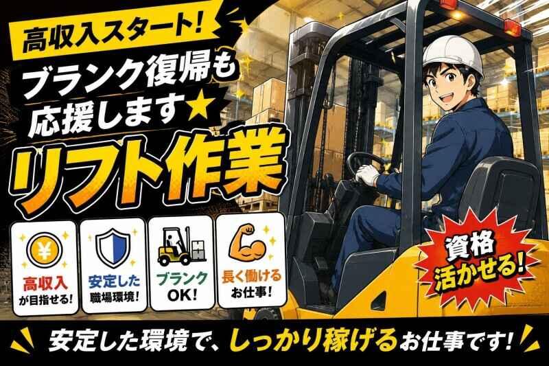 株式会社鳥山木工所 派遣事業部の仕事画像1