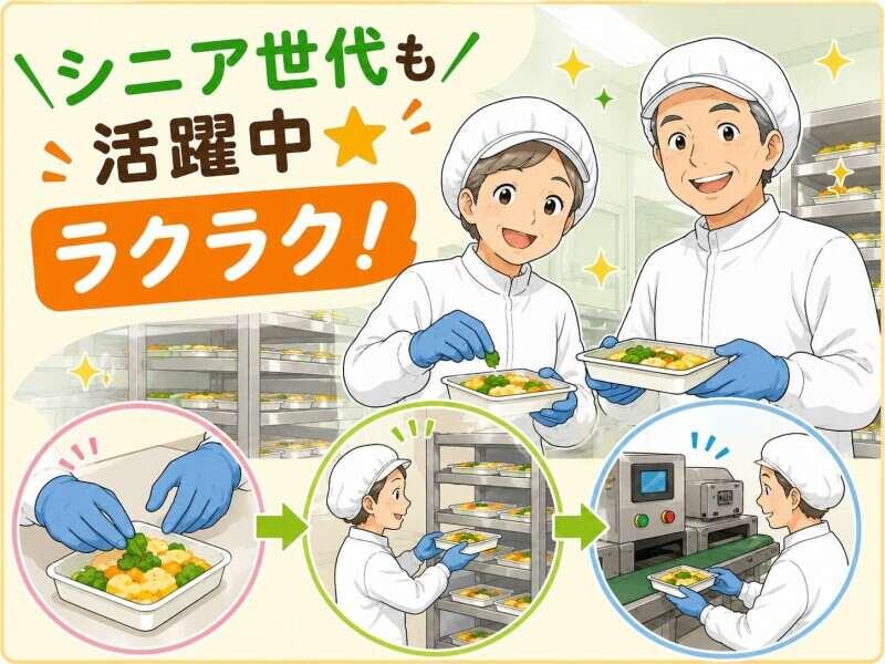 株式会社鳥山木工所 派遣事業部の仕事画像1