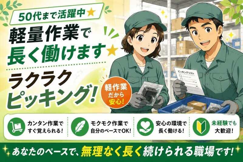 株式会社鳥山木工所 派遣事業部の仕事画像1