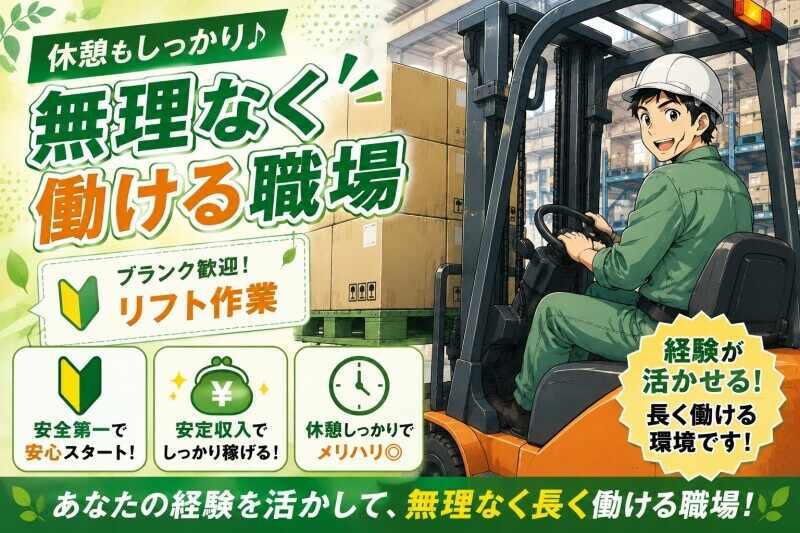 株式会社鳥山木工所 派遣事業部の仕事画像1