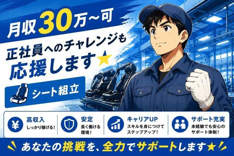 株式会社鳥山木工所 派遣事業部の仕事画像1