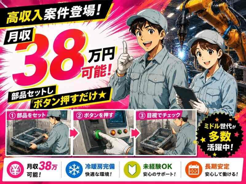 株式会社鳥山木工所 派遣事業部の仕事画像1