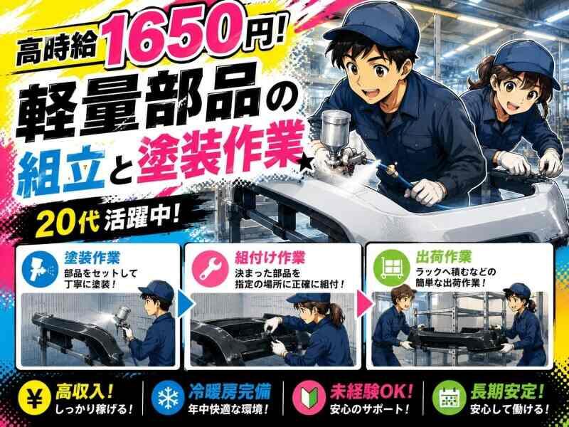 株式会社鳥山木工所 派遣事業部の仕事画像1