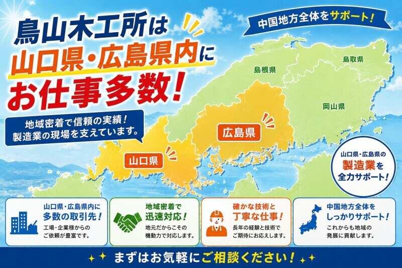 株式会社鳥山木工所 派遣事業部の仕事画像2