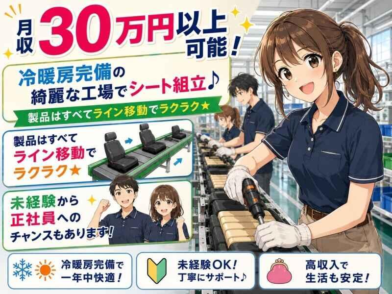 株式会社鳥山木工所 派遣事業部の仕事画像1