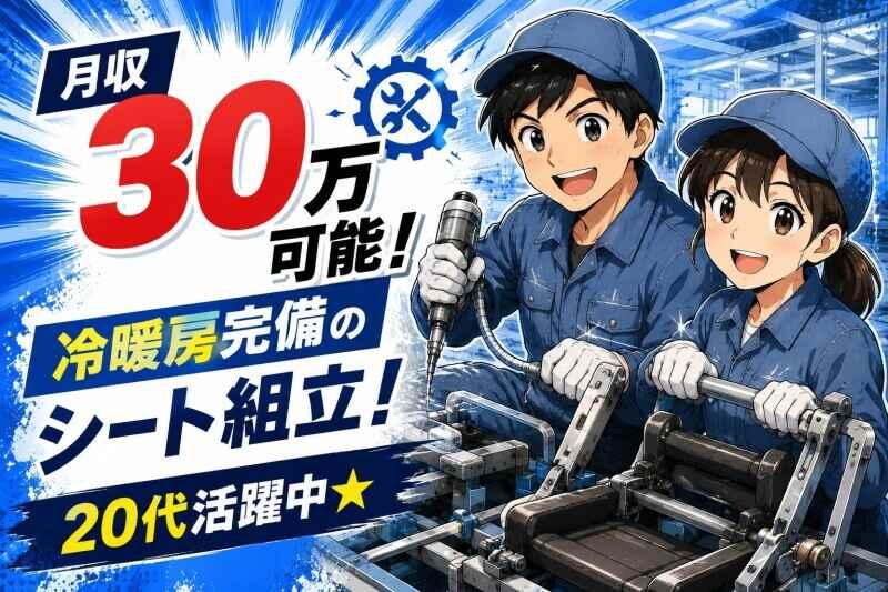 株式会社鳥山木工所 派遣事業部の仕事画像1