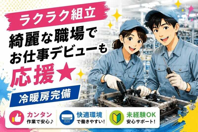株式会社鳥山木工所 派遣事業部の仕事画像1