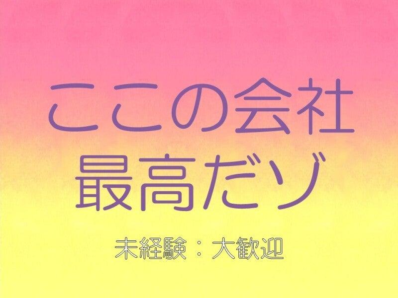 株式会社鳥山木工所の仕事画像1