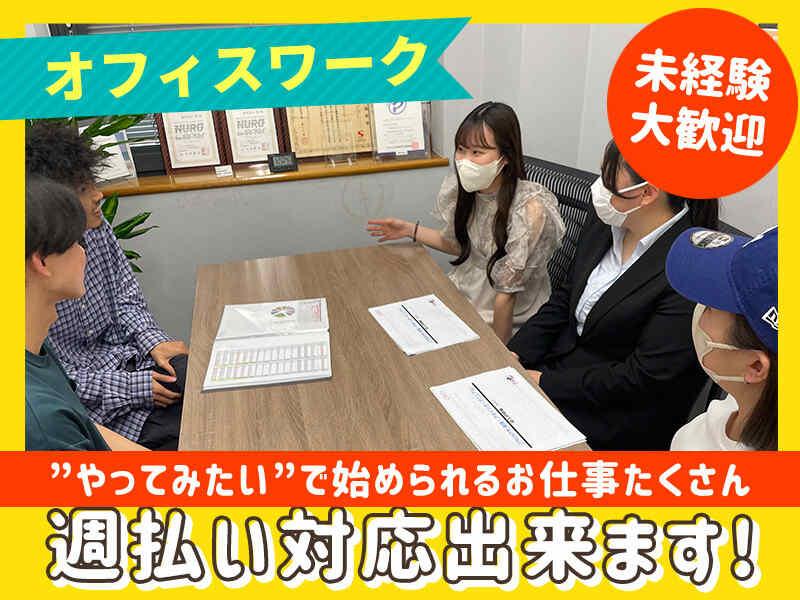 株式会社トライアングルの仕事画像2