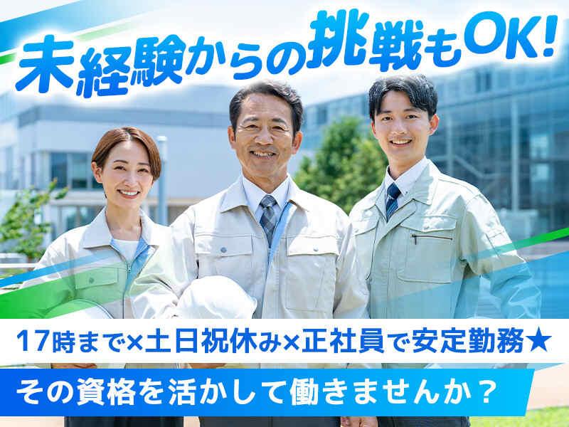 株式会社トライアングルの仕事画像1