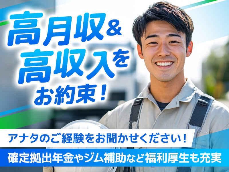 株式会社トライアングルの仕事画像2