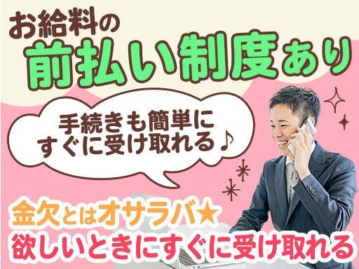 株式会社トライアングルの仕事画像2