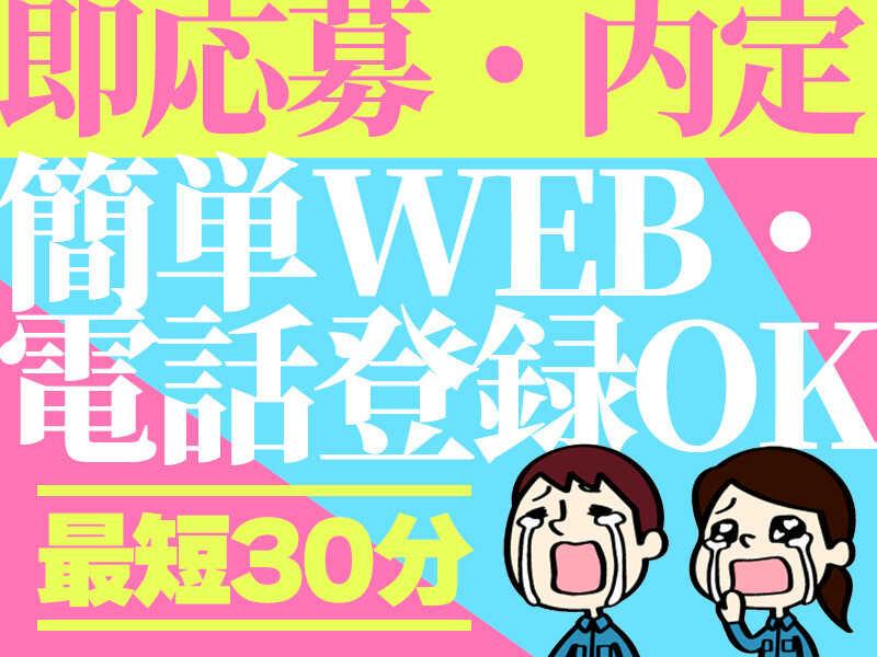 株式会社トライアングルの仕事画像2