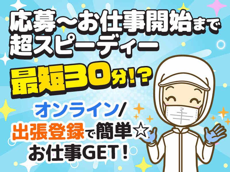 株式会社トライアングルの仕事画像3