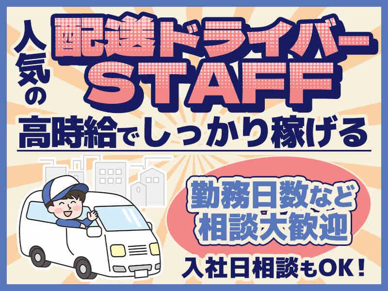 株式会社トライアングルの仕事画像1