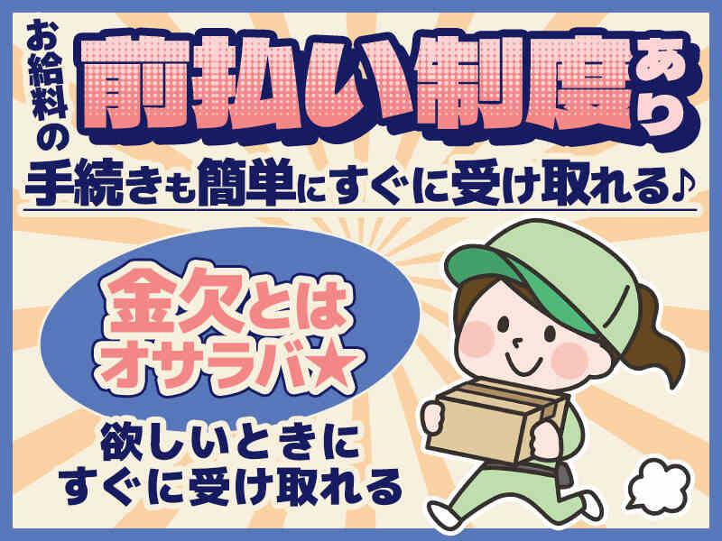 株式会社トライアングルの仕事画像2