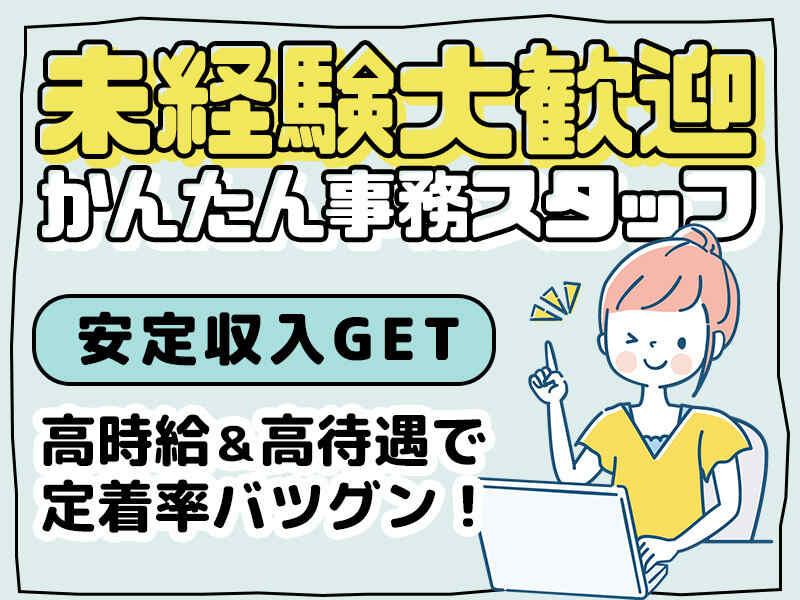 株式会社トライアングルの仕事画像1