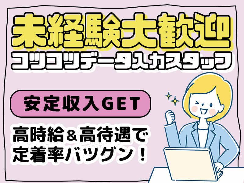株式会社トライアングルの仕事画像1