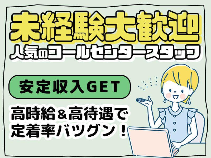 株式会社トライアングルの仕事画像1