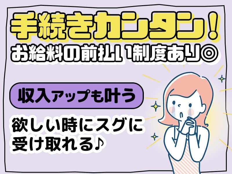 株式会社トライアングルの仕事画像2