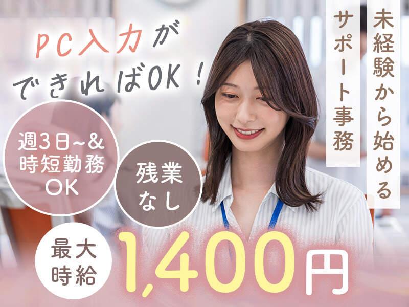 株式会社トライアングルの仕事画像1