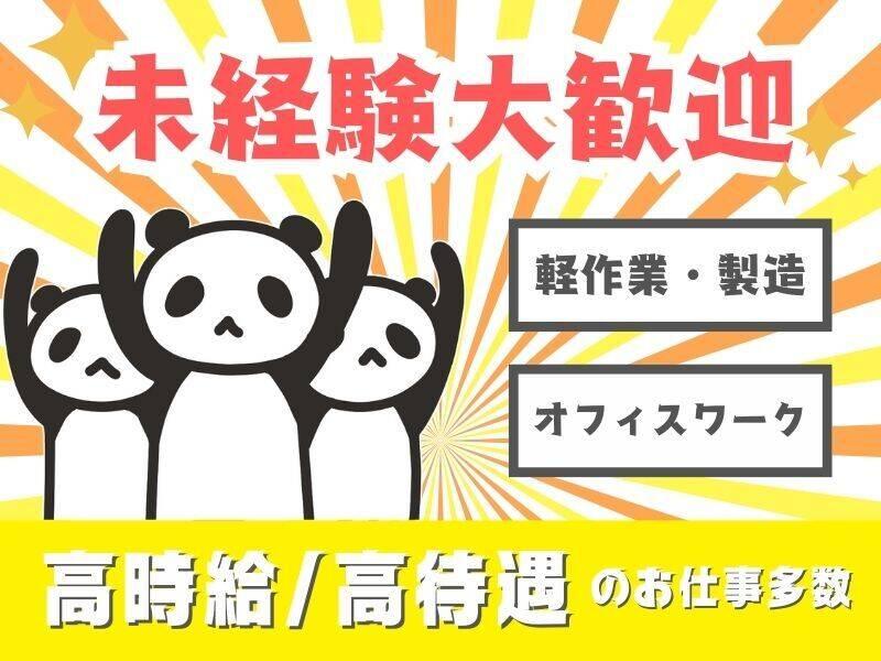 株式会社トライアングルの仕事画像1