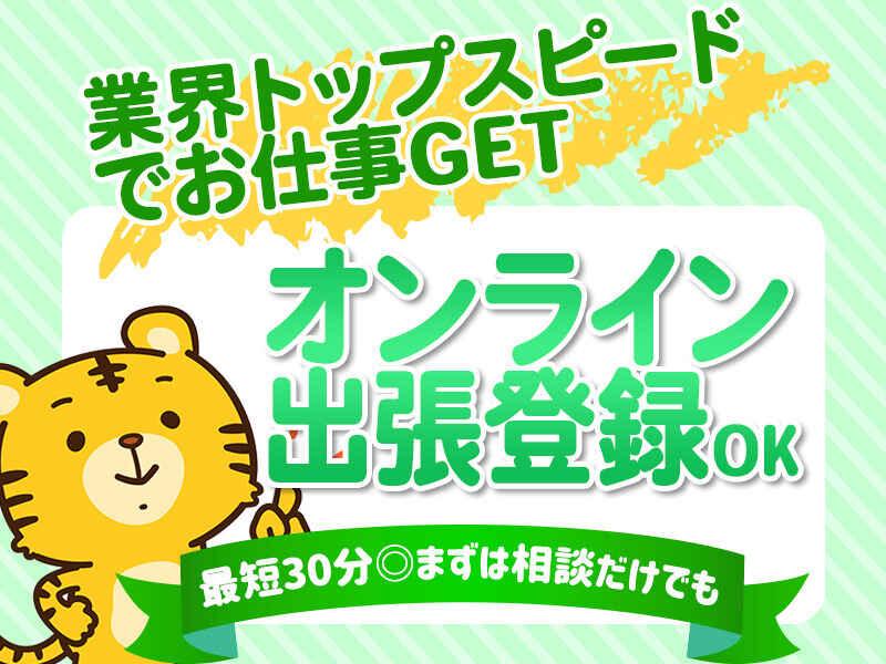 株式会社トライアングルの仕事画像3