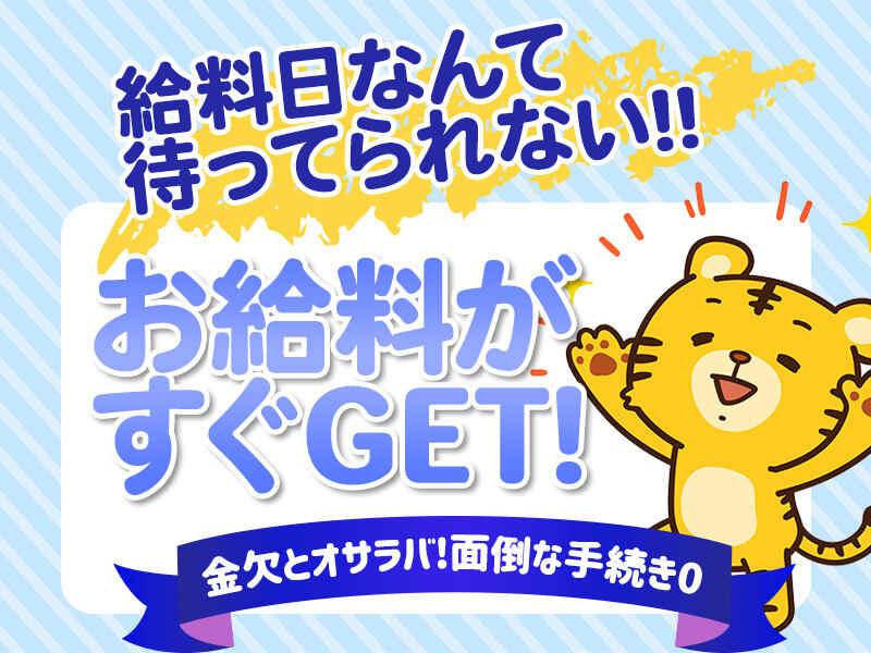 株式会社トライアングルの仕事画像2