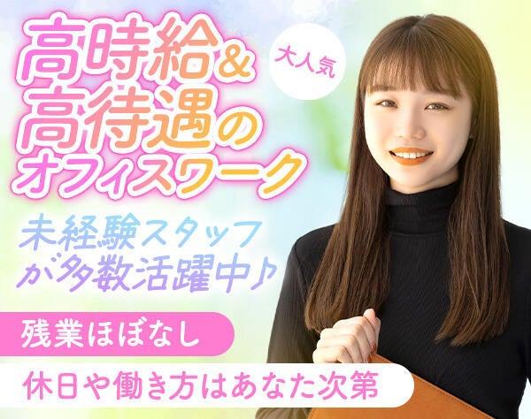 株式会社トライアングルの仕事画像1