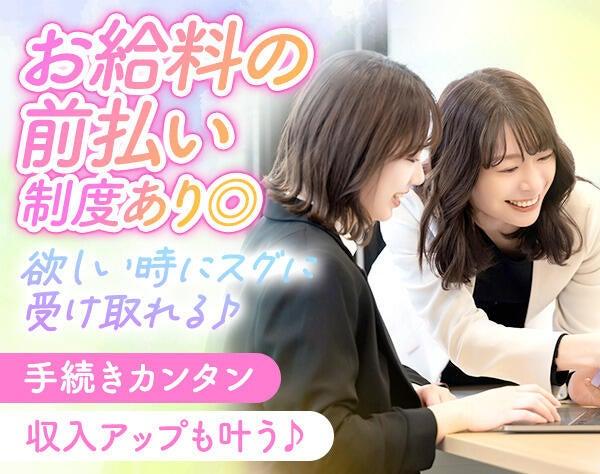 株式会社トライアングルの仕事画像2