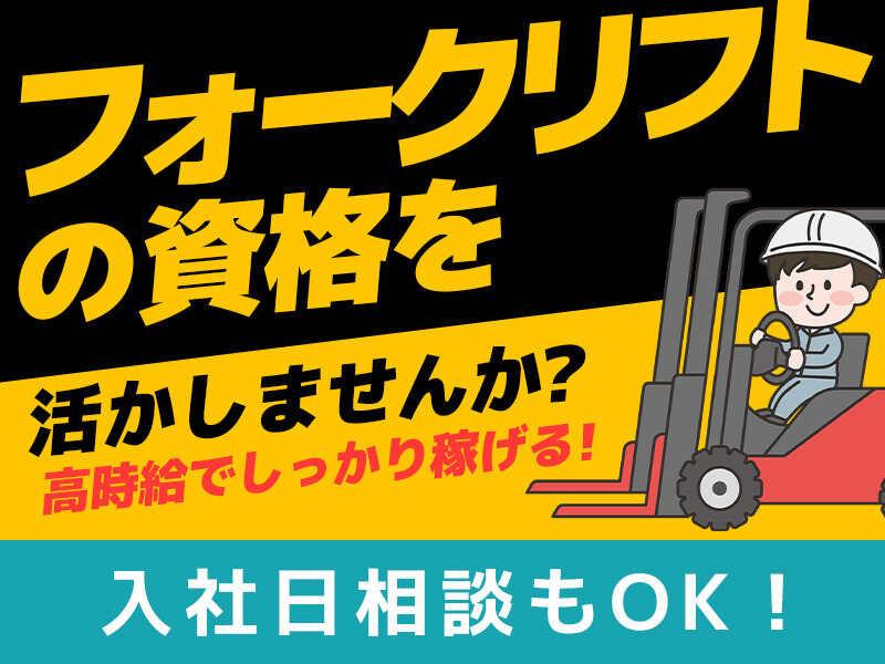 株式会社トライアングルの仕事画像1