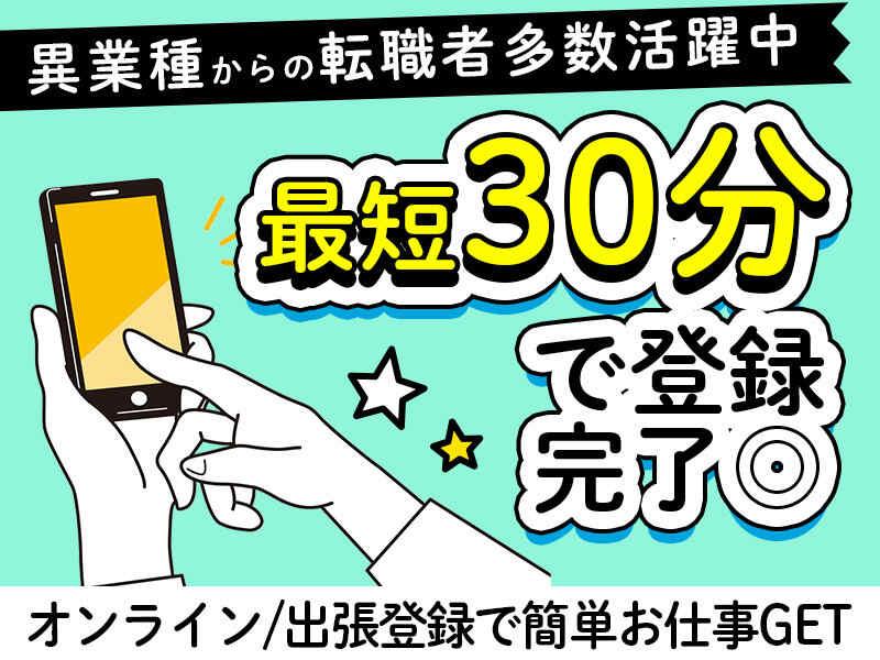 株式会社トライアングルの仕事画像3