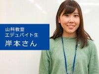 個別教育ゴールフリー 東向日教室の仕事画像1