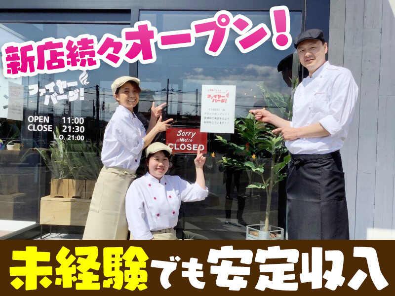 ファイヤーバーグ イオン平岡店の仕事画像3