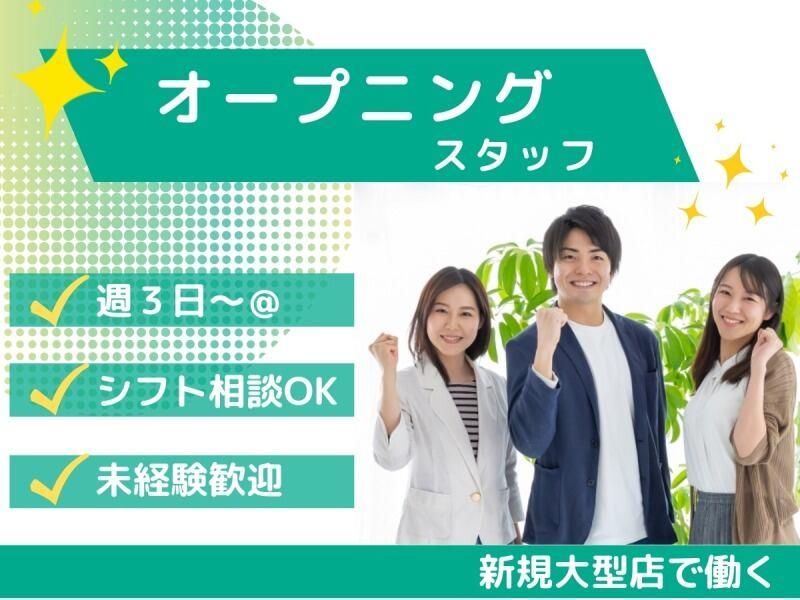 株式会社リンクスタッドの仕事画像1