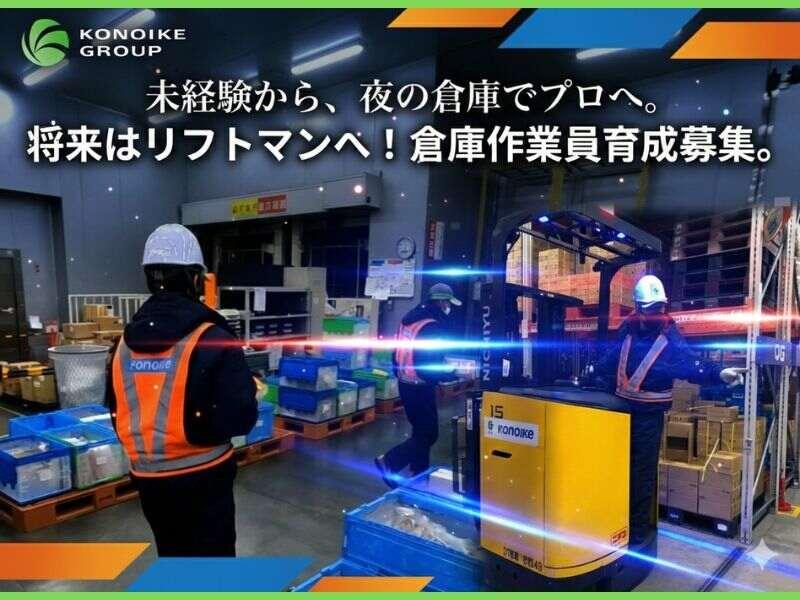 鴻池運輸株式会社の仕事画像1