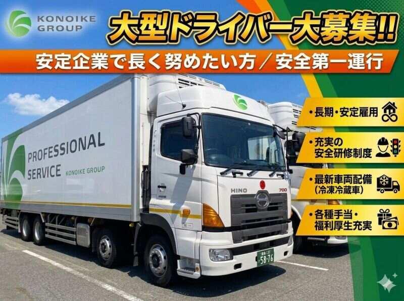 鴻池運輸株式会社の仕事画像1