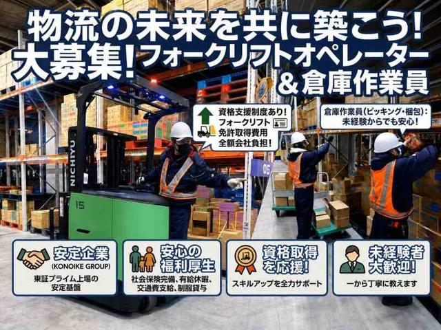倉庫作業員育成募集!未経験からリフト作業員へ!全面サポート!(軽作業・物流、石狩市)のイメージ画像