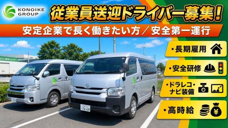 鴻池運輸株式会社 札幌定温流通センター営業所の仕事画像1