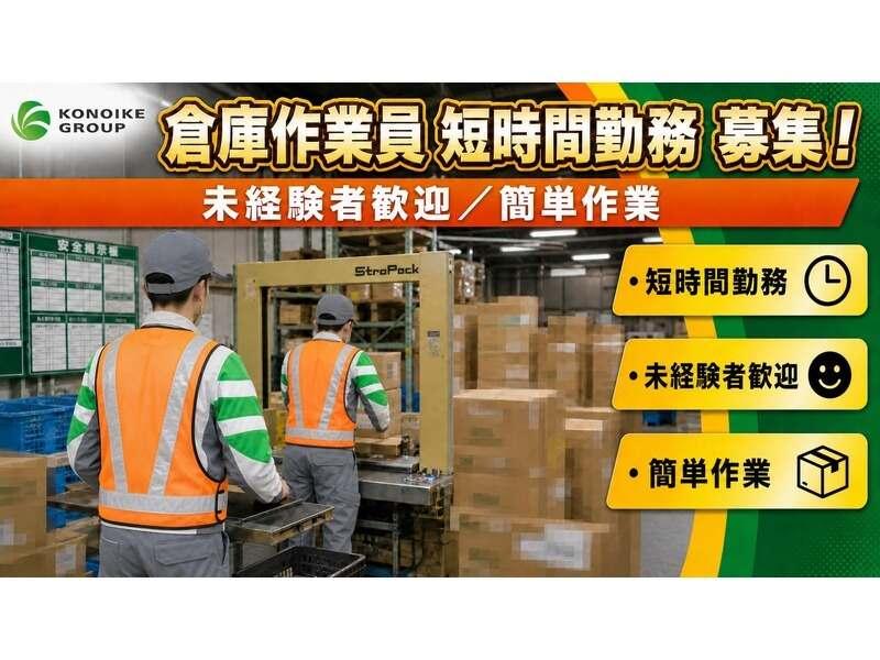鴻池運輸株式会社 札幌定温流通センター営業所の仕事画像1