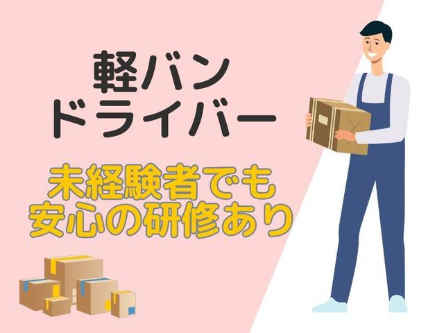 ★高月給31.5万円★大手ECサイトの日用品配送/車通勤ok(軽作業・物流、柳井市)のイメージ画像