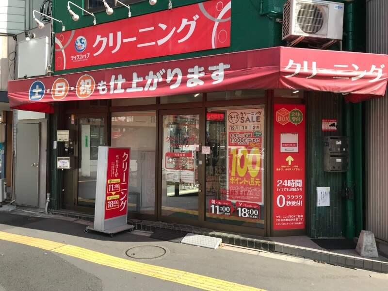 テイクファイブ 入谷店の仕事画像2