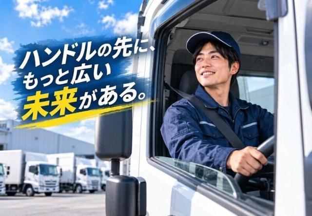【月収26万円~】未経験歓迎|ルート配送|資格取得支援あり★(軽作業・物流、伊勢崎市)のイメージ画像