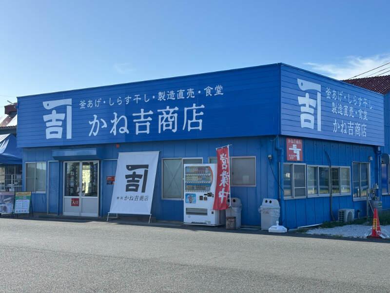 カネ吉の仕事画像3